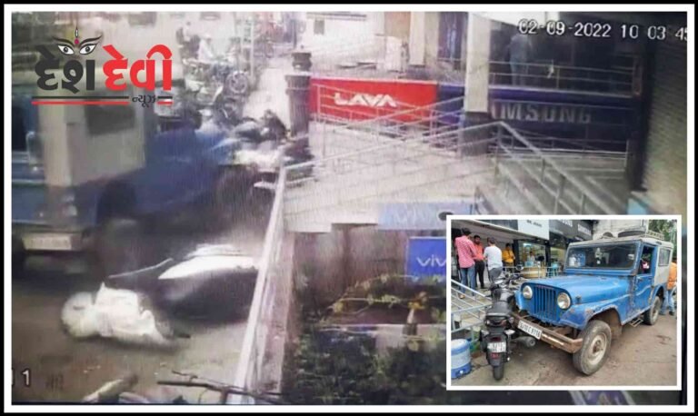 જામનગર ટાઉનહોલ પાસે જીપ ચાલકે 7 વાહનોને કચડ્યા: CCTV ફૂટેજ આવ્યા સામે જુવો Video