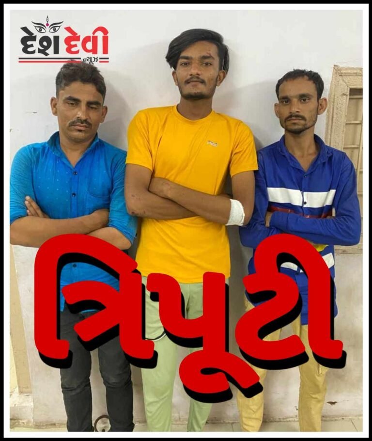 જામનગર મોટી બાંણુગરમાં થયેલ લૂંટનો ભેદ ગણતરીની કલાકો ઉકેલતી LCB: ત્રિપુટી ઝબ્બે