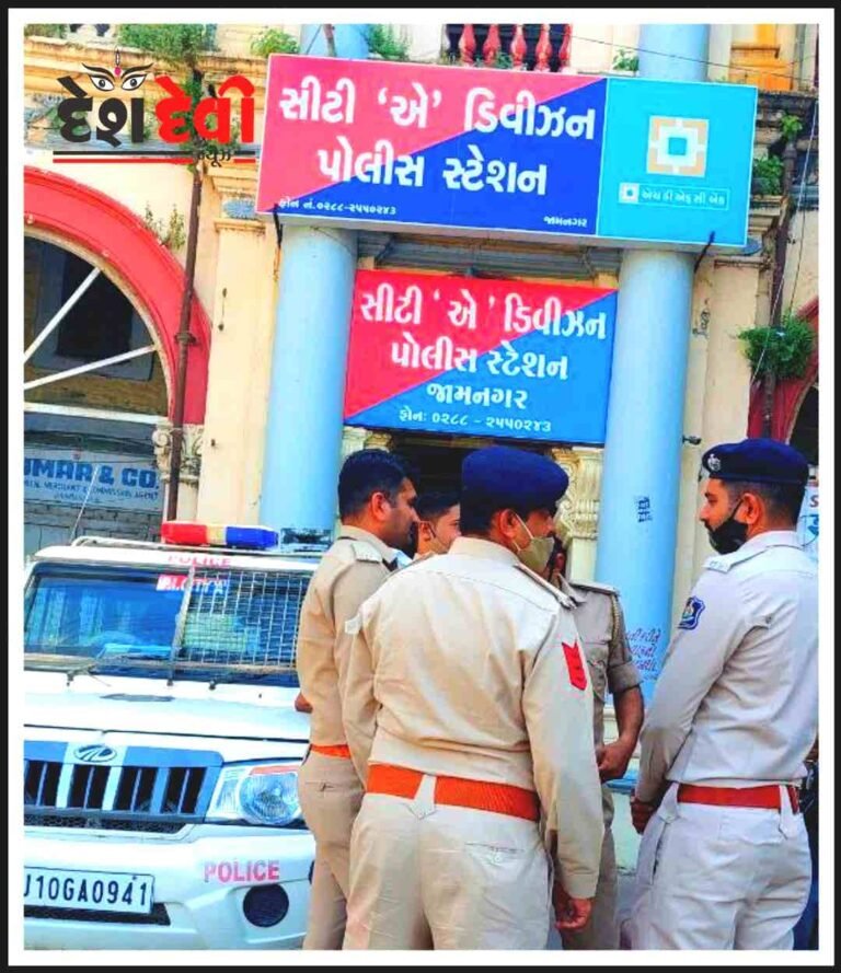 જામનગરમાં પોલિસકર્મીનો કાંઠલો પકડવો પડ્યો ભારી: 3 સામે ગુનોં દાખલ