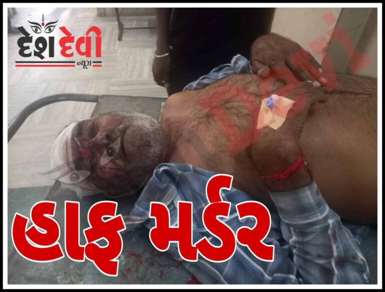 લાલપુરના સેવક ધુણીયા ગામની સીમમાં બળદ ચરાવવા બાબતે આધેડની હત્યાની કોશીશ