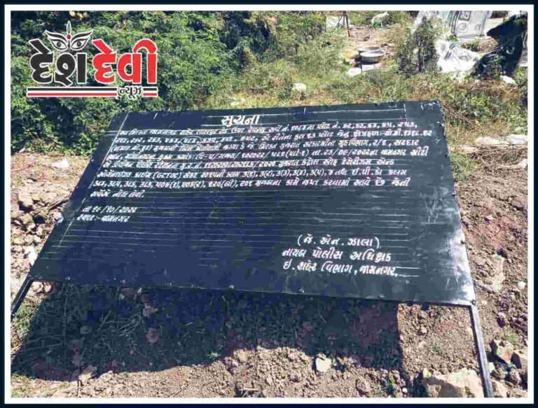 જામનગરમાં ‘ગુજસીટોક’ પ્રકરણમાં ભુમાફીયા જયેશ પટેલ ઉપર વધુ એક તવાઇ:જુવો VIDEO