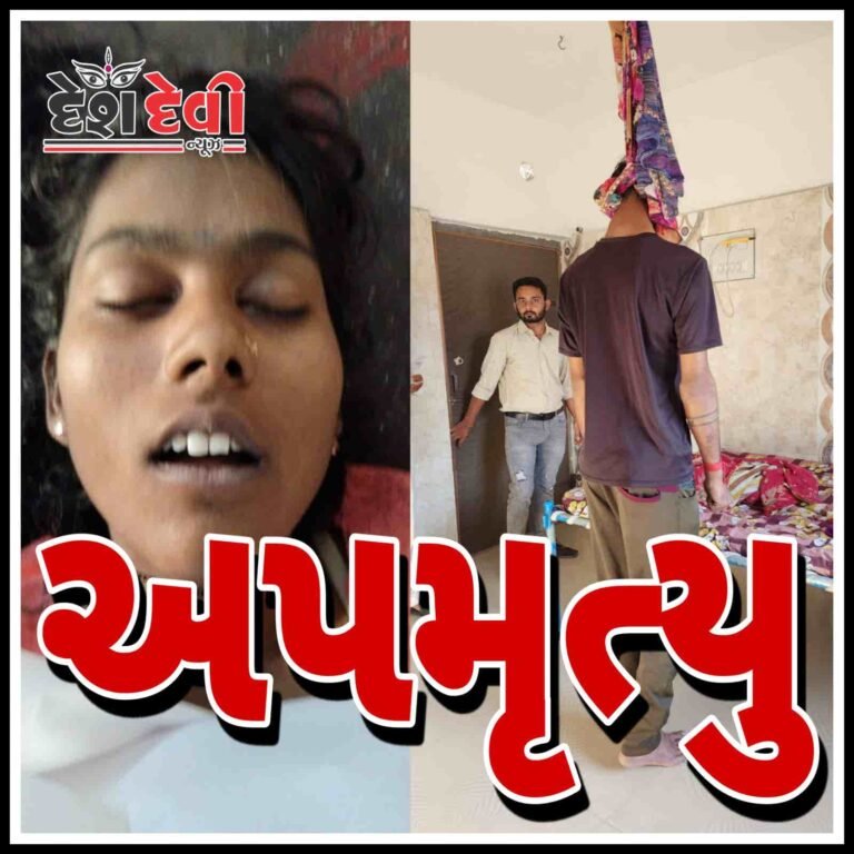 જામનગરમાં સંતાન.”ન” થતા યુવતિએ જીંદગી ટુંકાવી