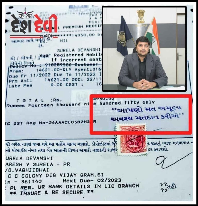 મતદાન જાગૃતિનો નવતર પ્રયોગ : વિજળી સહીતના બિલોમાં સિક્કા લાગ્યા