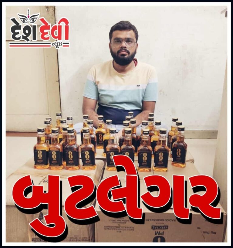 કડીયા વાડનો “વૈભવ”..”વૈભવી” થાય તે પહેલા ઝડપાઇ ગયો