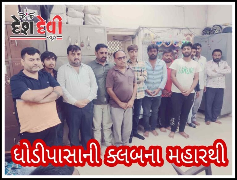 પટેલ કોલોનીમાં ધોડી-પાસાની ક્લબ ઉપર LCBનો દરોડો : 12 નમુના 7.61 લાખની મતા સાથે ઝડપાયા: જુવો લિસ્ટ