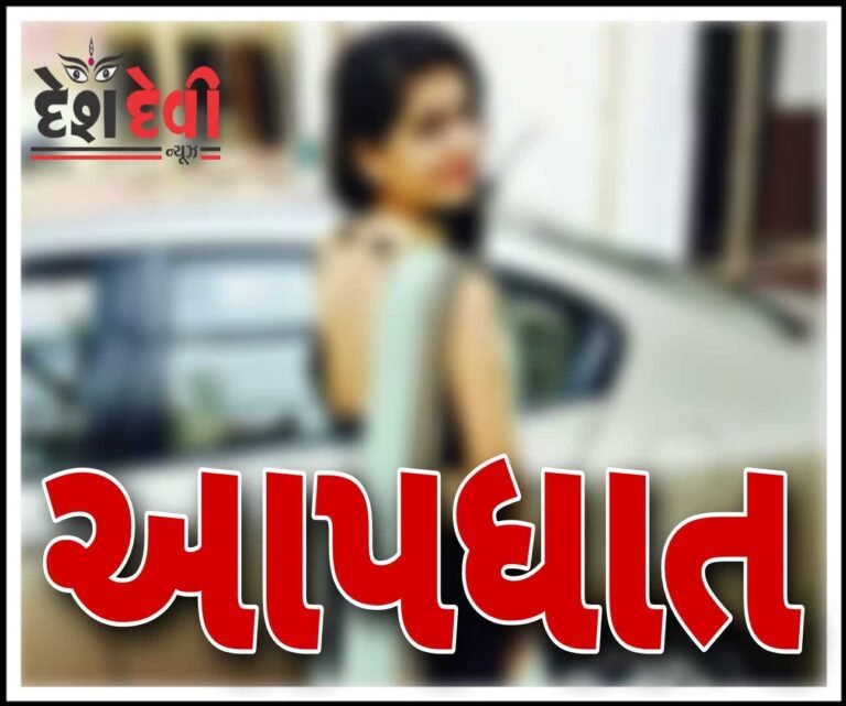 પતિએ માવતરે જવા માટે ”ના” પાડતાં માં શિક્ષિકાનો આપઘાત