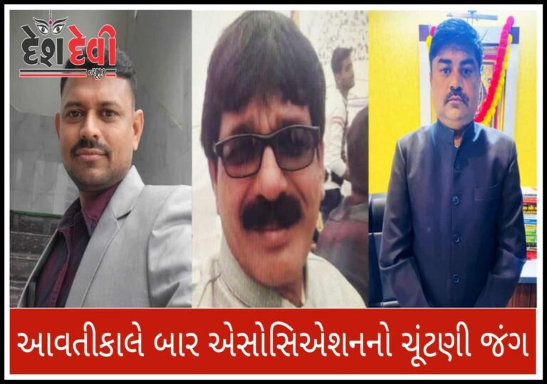 આવતીકાલે જામનગર વકીલ મંડળની ચૂંટણીમાં ૨૬ ઉમેદવારો મેદાનમાં: સાંજે ઢોલ નગારા