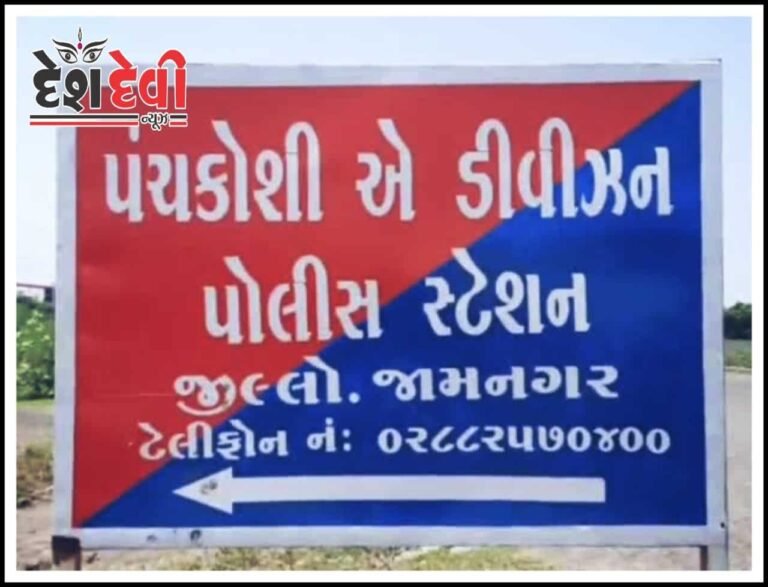 જામનગરના ધુતારપુરમાં રાજેશ ચાઉ અને જયેશ ચાઉ સહકારી મંડળના ૧.૧૪ કરોડ ”ચાઉ” કરી ગયા