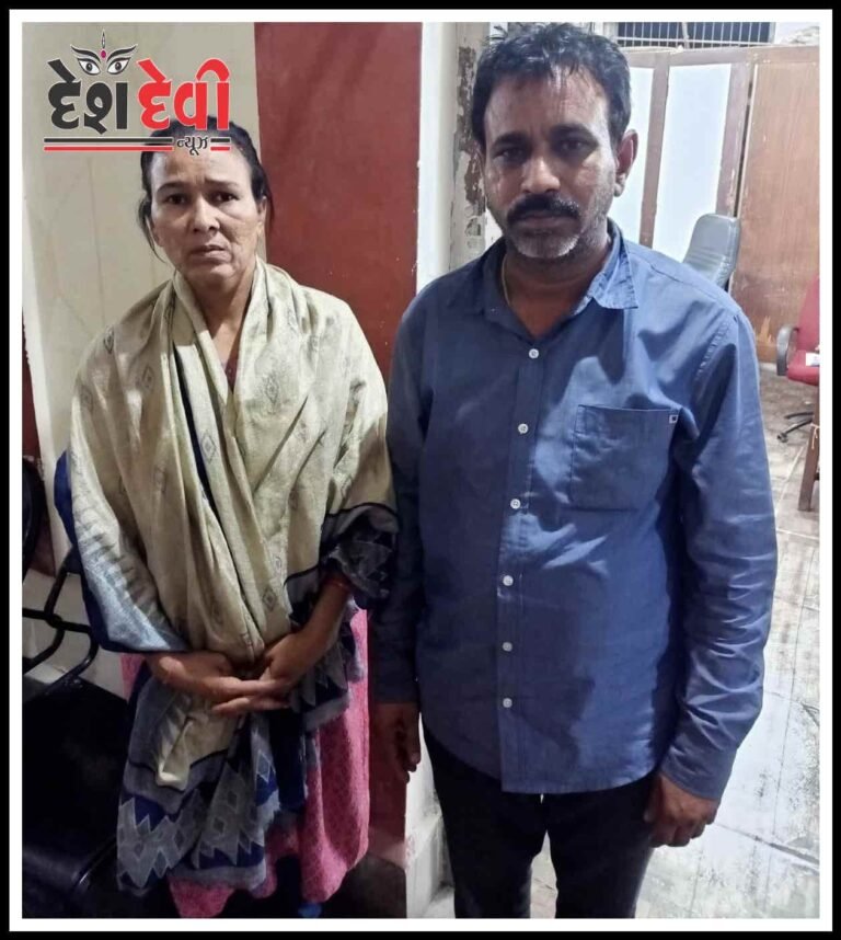 જામનગરના બર્ધન ચોકમાંથી “દરબાર” મહિલાના પર્સની ઉઠાંતરી કરનાર ”પટેલ” દંપતિ સુરતથી ઝડપાયું