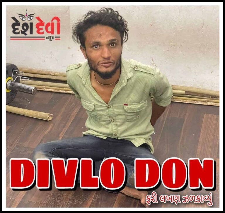 જામનગરના કુખ્યાત દિવલા ડોને ફરી પોત પ્રકાશ્યું: વેપારીને11 ટાંકા આવ્યા