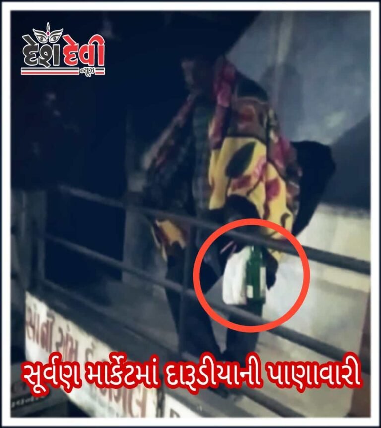 જામનગરની “સૂવર્ણ માર્કેટ” માં દારૂડીયાનો આંતક : ખુલ્લી બોટલ સાથે ફિલ્મી ડ્રામા : જુવો VIDEO