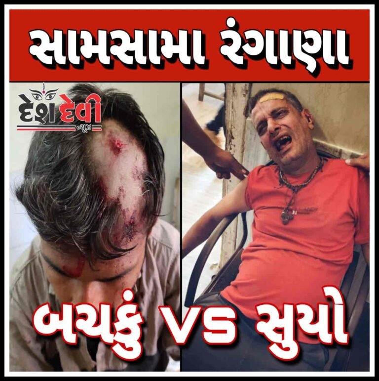 જામનગર સાધના કોલોનીમાં ‘મેમણ’ VS ‘સિંધી’ સામસામે રંગાણા : બંને સામે ફોજદારી
