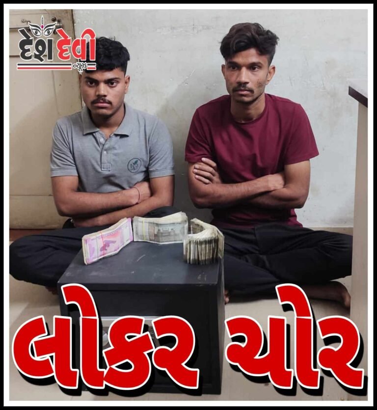 જામનગરમાં ચોરીને અંજામ આપતા ”કેશિયર” અને ”કારીગર” : ડિઝીટલ તિજોરી ઉઠાવી ગયા