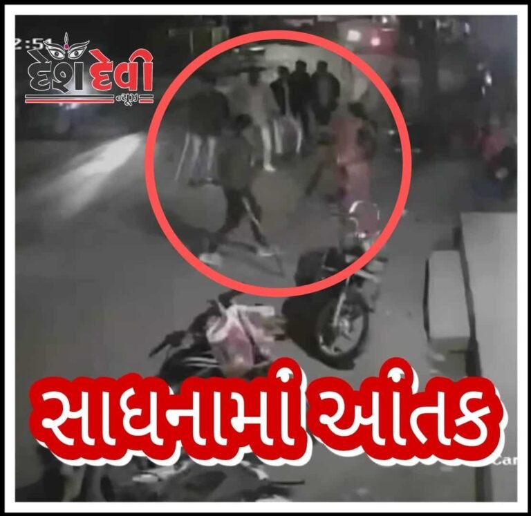 જામનગર સાધના કોલોનીમાં સરાજાહેર ”ધોકા ધારણ” પ્રકરણના વાયરલ CCTV માં ૬ સામે ગુનો નોંધાયો