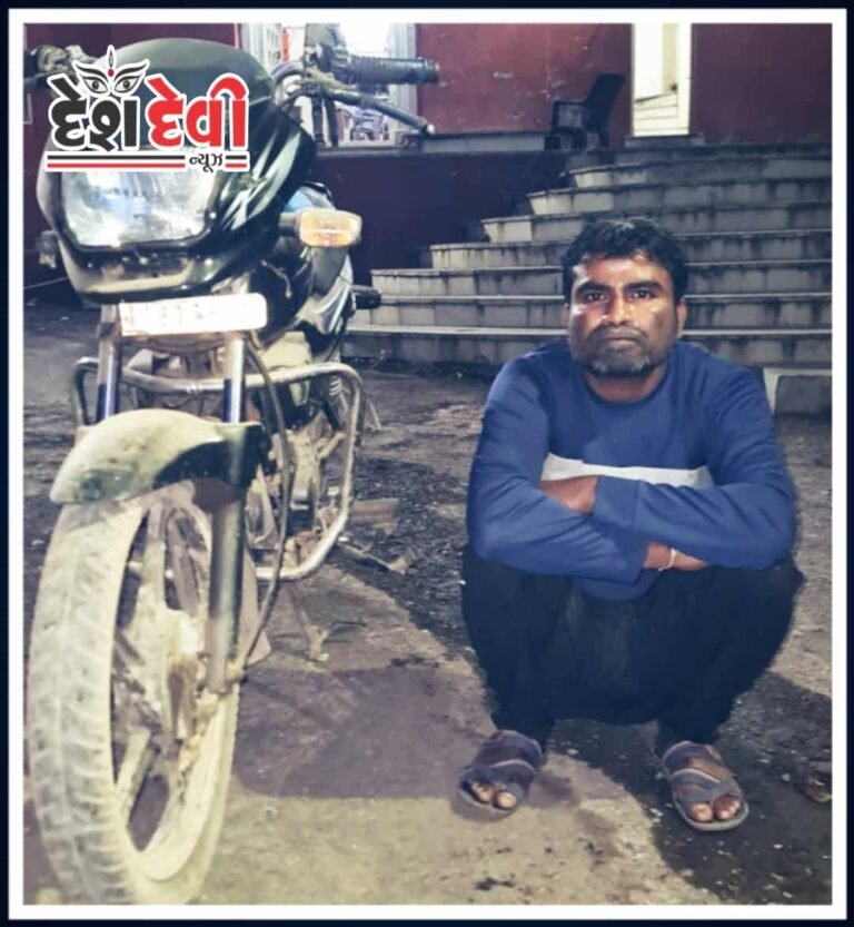 સોમનાથથી બાઇક ચોરી મોજ કરતો “લખન”  LCBના ભાઠે ભરાયો