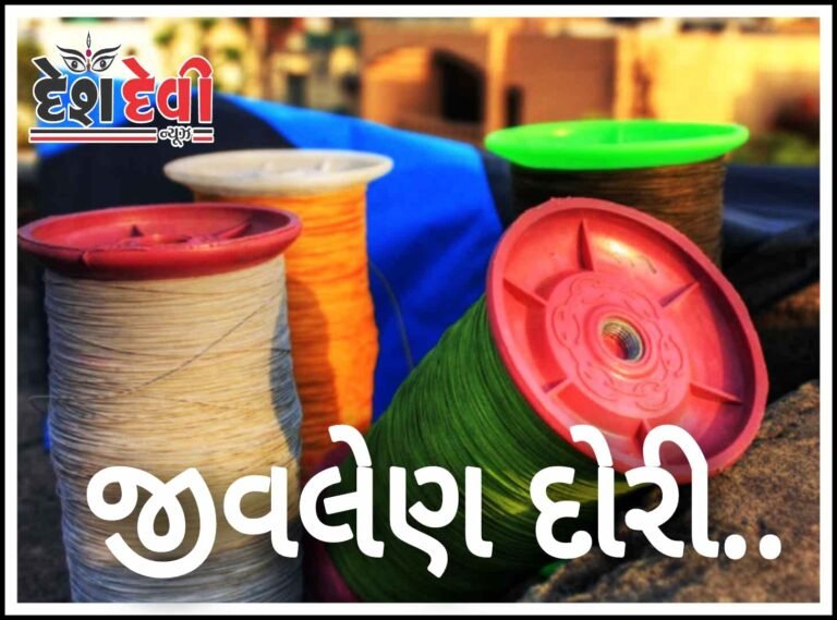 જામનગરમાંથી ચાઇનીશ દોરાનો જથ્થો ઝડપી પાડતી સીટી-એ “D” સ્ટાફ