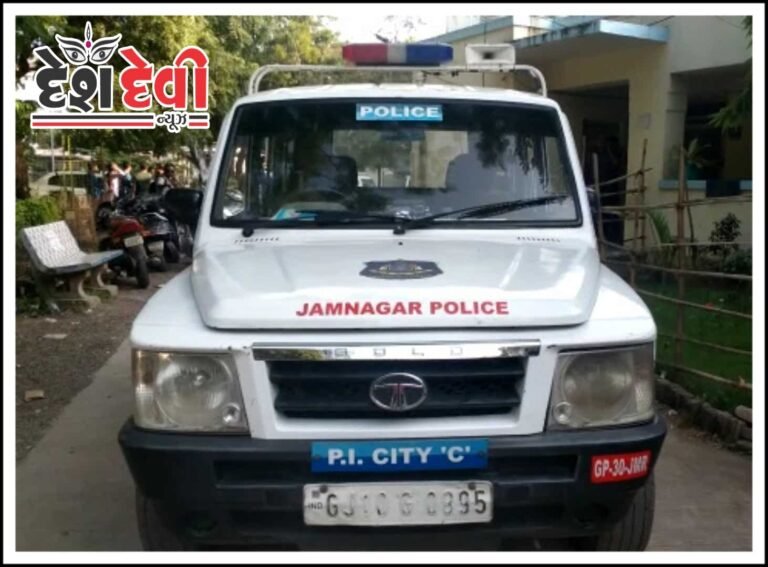 જામનગરના સત્યમ કોલોની વિસ્તારમાં નશાબાજ પતિ સામે ”વણિક” યુવતિની ફરિયાદ