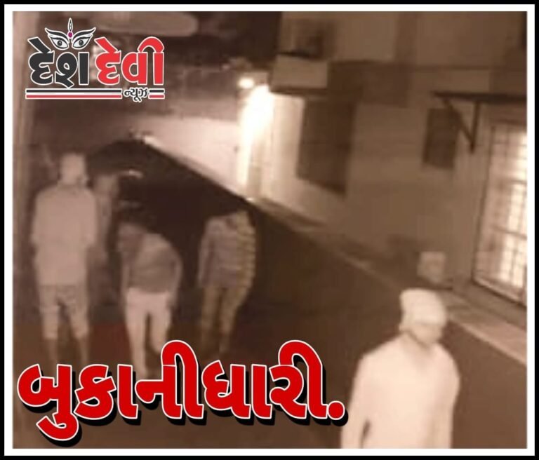 જામનગર મોદી સ્કુલમાં મધરાત્રે 4 “બુકાનીધારી” ઘૂસ્યા : રોકડ તથા સ્માર્ટ વોચ ઠોકી ગયા