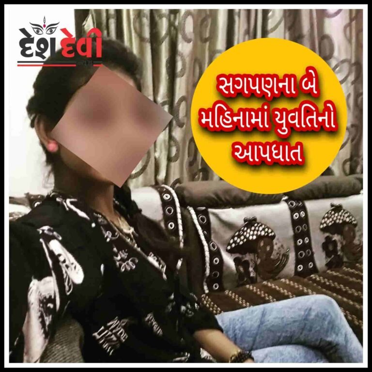 જામનગર યોગેશ્વરધામ સોસાયટીમાં લગ્ન પહેલા યુવતિનો ગળાફાંસો