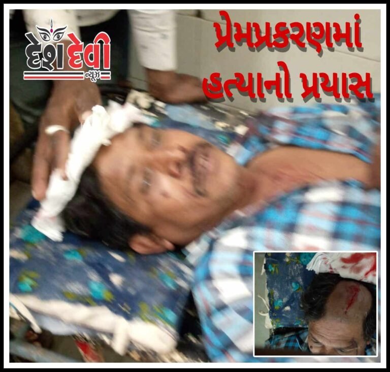 જામનગરમાં પ્રેમ પ્રકરણમાં બઘડાટી:  પ્રેમિકાના પિતા ઉપર અને પ્રેમીના મામા પર હુમલો