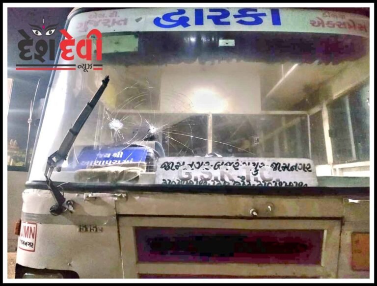 જામનગર બજરંગપુરની ST બસ ઉપર પથ્થરમારો