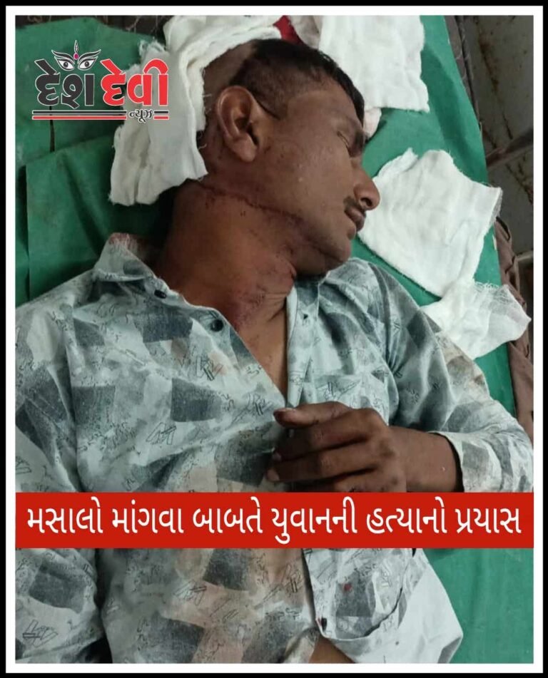 જામનગરમાં મસાલો માંગવા બાબતે યુવાનની હત્યાનો પ્રયાસ