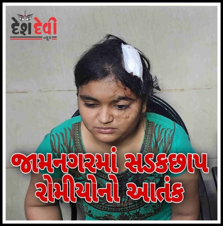 જામનગરમાં કોલેજીયન યુવતિએ પ્રેમ સંબધ રાખવાની ”ના” પાડતા લુખ્ખાની છરી બાજી
