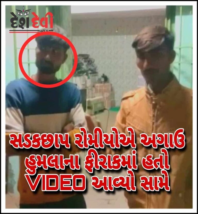 જામનગરમાં વિદ્યાર્થીની ઉપર ખૂની હુમલો કરનાર કોળી શખ્સે અગાઉ પણ હુમલો કર્યાનું સામે આવ્યું : જુવો VIDEO