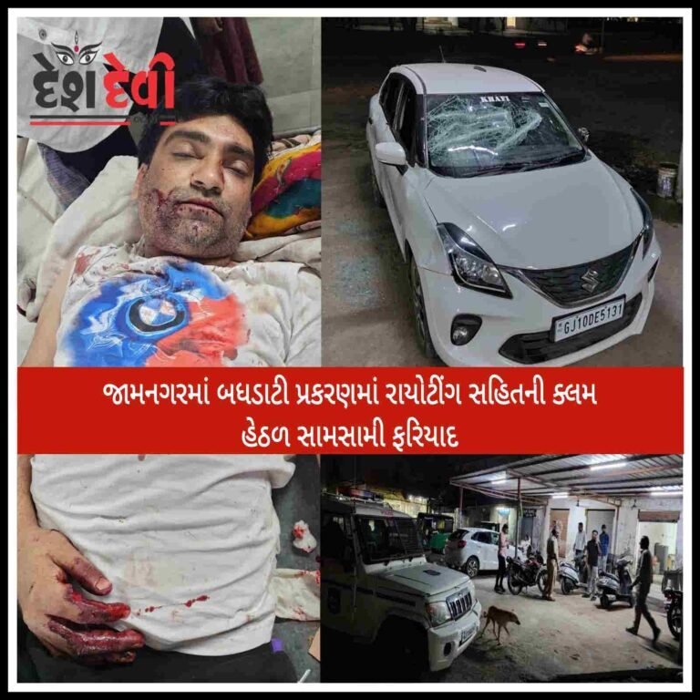 જામનગરમાં સુન્ની મુસ્લિમ જમાતના પ્રમુખના પુત્રોનો યુવાન ઉપર હુમલો : સામસામી ફરીયાદ