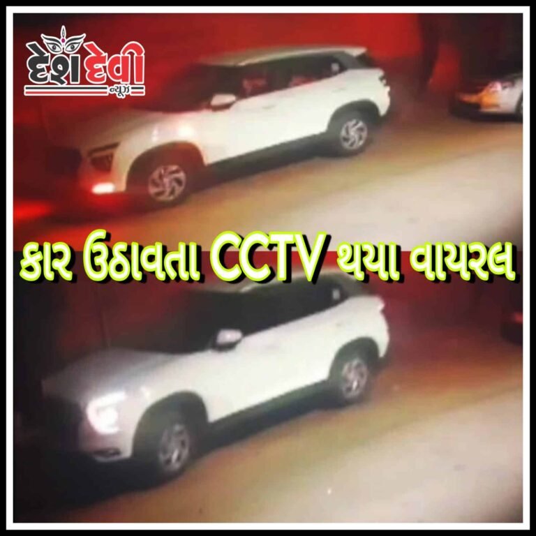 જામનગરમાં કન્ટ્રકશનના ધંધાર્થીની કાર બારોબાર વેંચી મારી