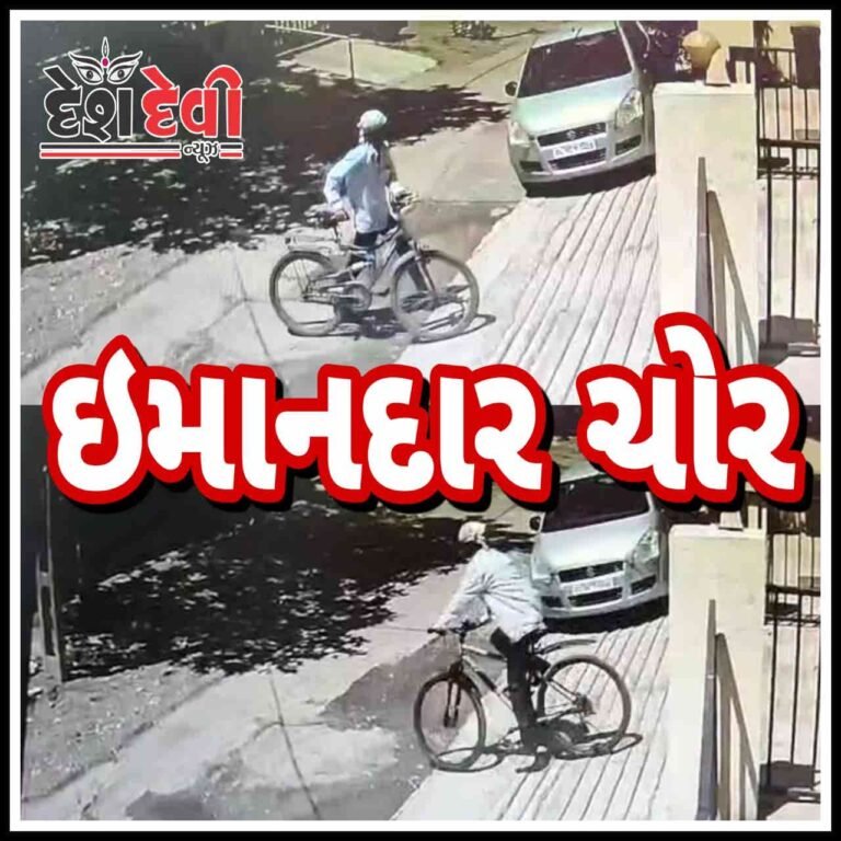 જામનગરમાં સાયકલચોર બેખૌફ બનીને કરી રહ્યાં છે ચોરી: જુઓ સાયકલ ચોરીનો CCTV VIDEO