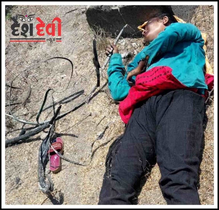 જામનગર ખીરીમાં ખુલ્લા વિજવાયરની પ્લેટને ભંગાર સમજી ઉપાડી લેતા મહિલાનું મોત