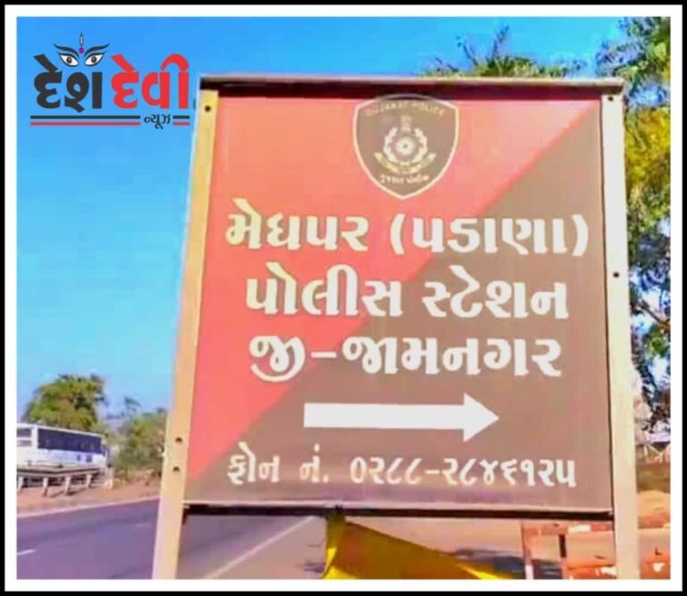 મોટી ખાવડીમાં ખાનગી ટાઉનશીપમાં અધિકારીના ફલેટમાંથી રૂા. 3 લાખથી વધુની મત્તાની ચોરી