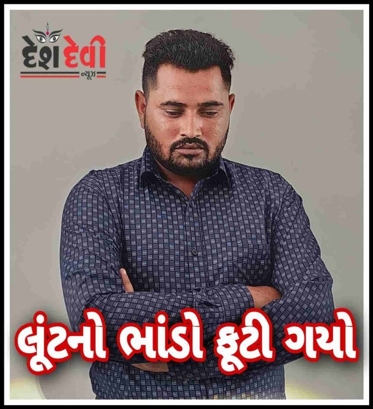 જામનગર : લાલપુરના રંગપરની 20 લાખની શંકાસ્પદ લૂંટમાં ફરીયાદીનો ભાંડો ફૂટી ગયો