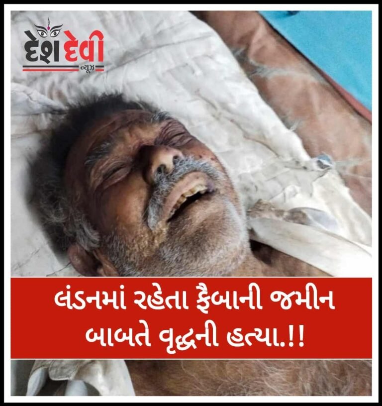 જામનગર લાલપુર પંથકના નવાગામમાં પ્રૌઢની હત્યાથી ચકચાર