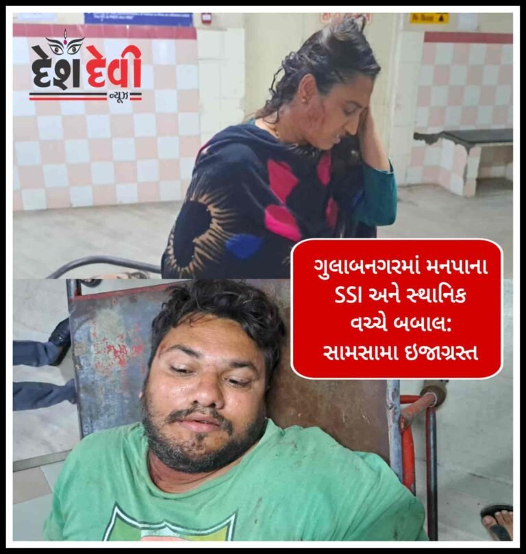 જામનગર ગુલાબનગરમાં SSI પર પથ્થરમારો : સામાપક્ષની 1 મહિલા સહિત 3 ઇજાગ્રસ્ત