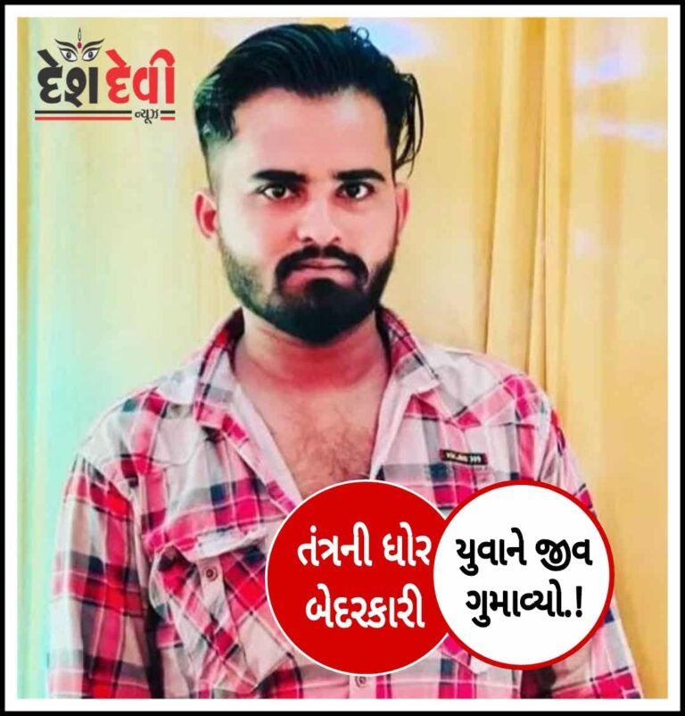કરુણાંતિકા : જામનગરમાં લઘુશંકાએ જતા યુવાનનું વિજશોકથી મોત