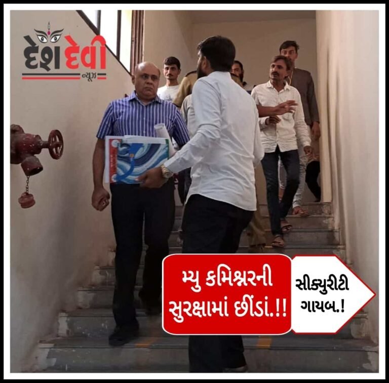 જામનગર વોર્ડ નં-6 ના વિસ્તારોની સમસ્યાથી ત્રસ્ત લોકો સાથે કોર્પોરેટરનો મનપામાં હોબાળો : મ્યુ કમિશ્નરની સુરક્ષામાં ગંભીર છીંડા.!: જુવો VIDEO