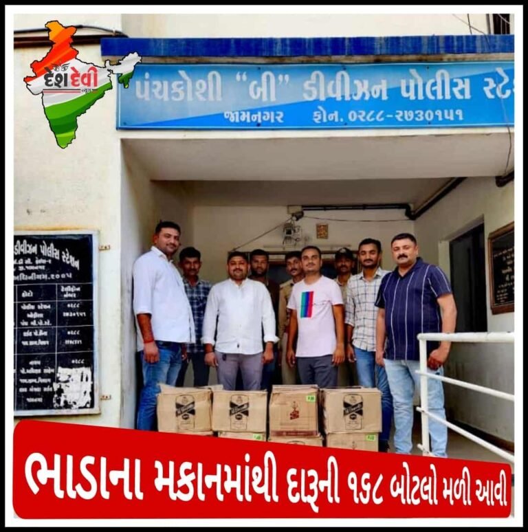 લાખાબાવળની શિવાલિક સોસાયટીમાં પોલિસનો દરોડો : 168 બોટલ શરાબ મળી