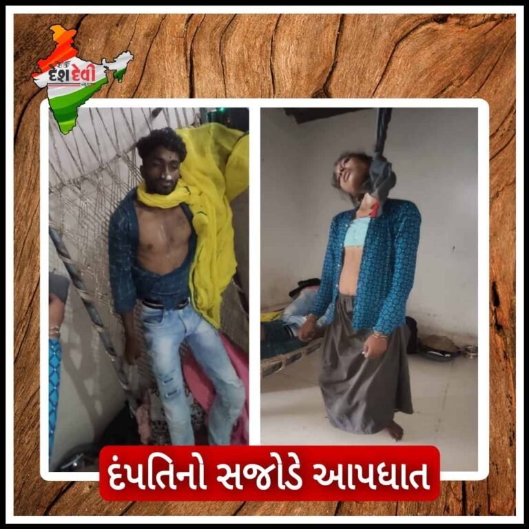 જામનગરના કાલાવડમાં દંપતિનો સજોડે આપધાત