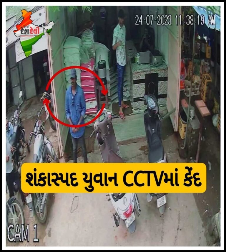 જામનગરના કાલાવડમાં દિનદહાળે બાઇકની ડેકીમાંથી રૂા.5.30 લાખની ચોરી: જુવો VIDEO