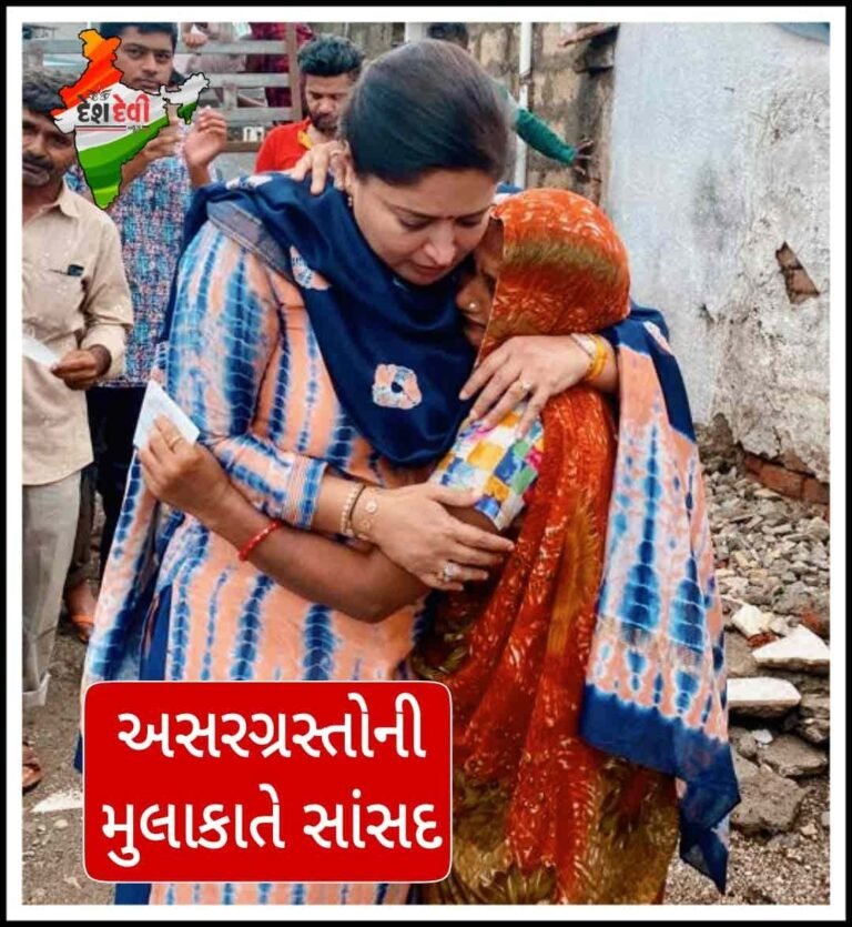 જામનગર પુરથી અસરગ્રસ્ત લાલપુર ગામની મુલાકાત લેતાં સાંસદ પૂનમબેન માડમ
