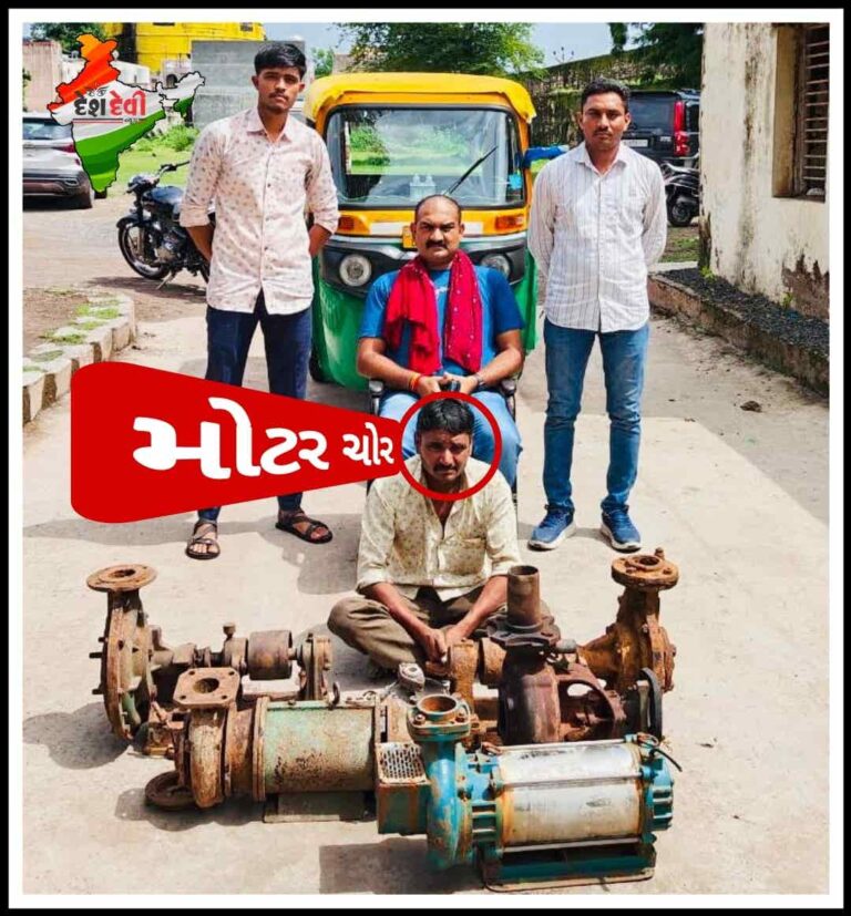 ખંભાળીયા : રીક્ષામાં પાણીની મોટર ચોરી કરતા શખ્સને દબોચી લેતી LCB