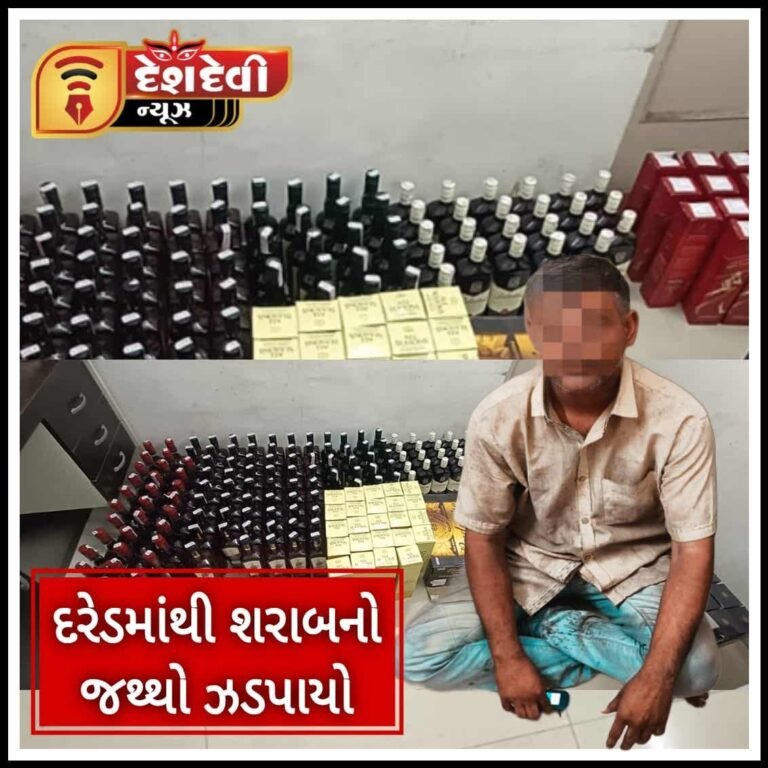 જામનગર દરેડમાંથી વિદેશી શરાબનો જથ્થો ઝડપાયો: 1.98 લાખની મતા કબ્જે