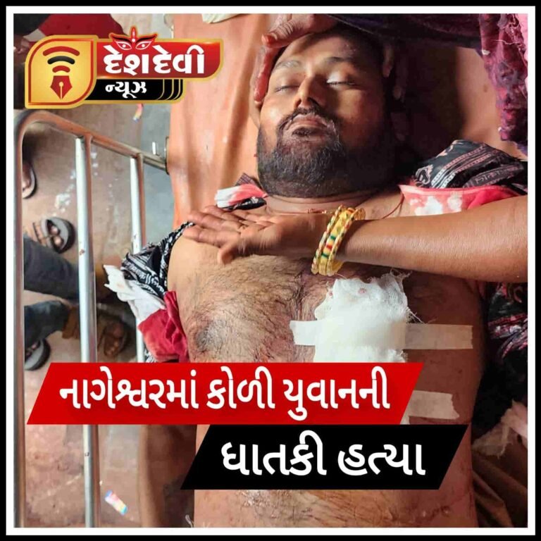 જામનગર નાગેશ્વરમાં કોળી યુવાનની ધાતકી હત્યા : જુવો VIDEO