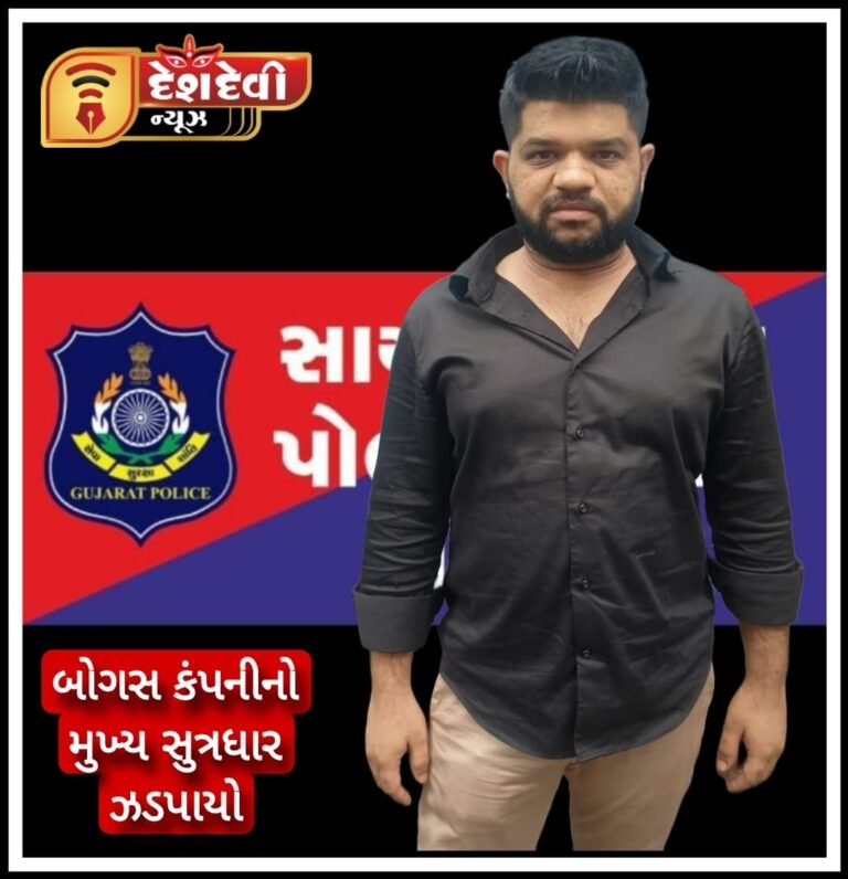 જામનગર : મોબાઇલ એપથી રોકાણકારો સાથે છેતરપીંડી આચરતા શખસની સુરતથી ધરપકડ