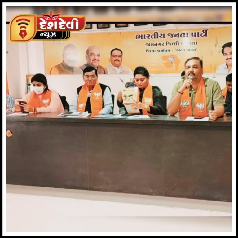 જામનગર ભાજપ શહેર -જિલ્લા દ્વારા મતદાતા ચેતના મહાભિયાન અંતર્ગત પ્રેસ કોન્ફરન્સ યોજાઈ