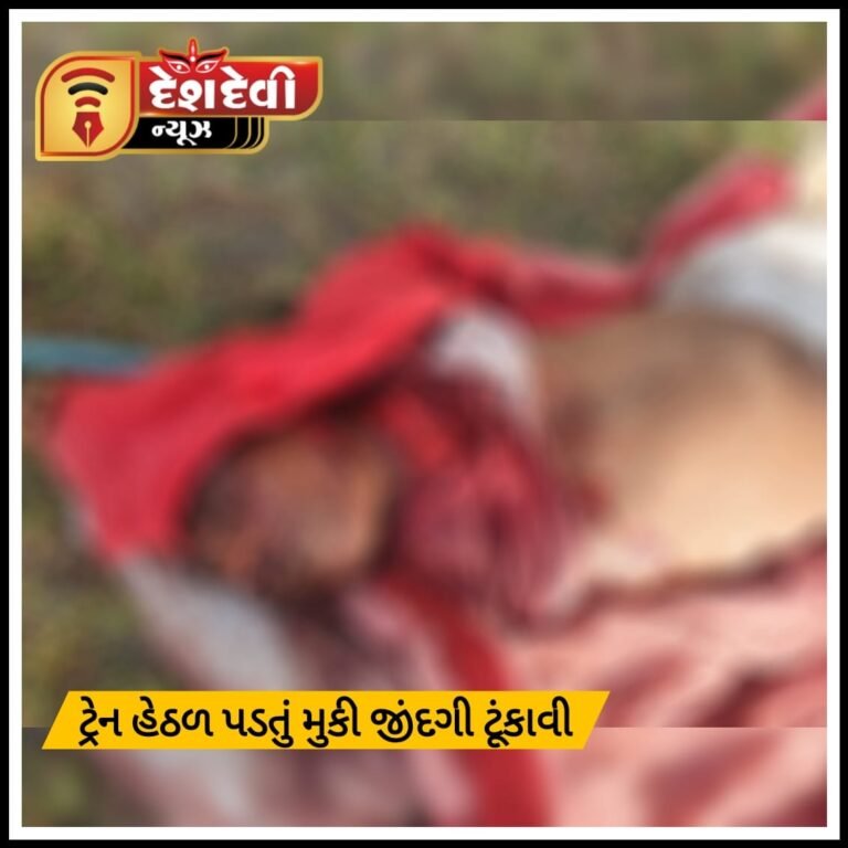 જામનગરમાં ટ્રેન હેઠળ ઝંપલાવી પ્રૌઢની આત્મહત્યા