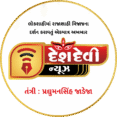 Desh Devi News