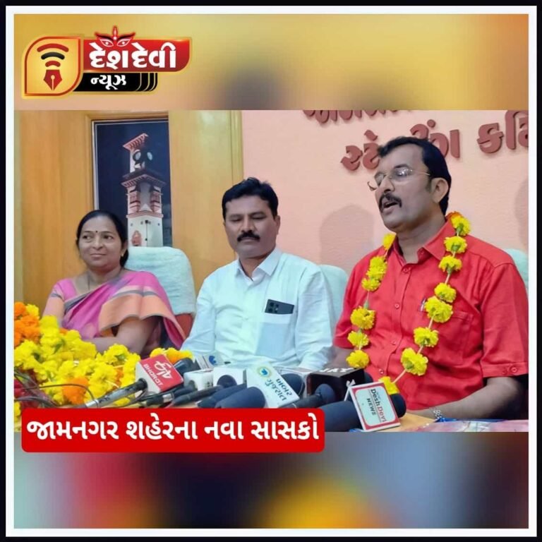 જામનગરના પ્રથમ નાગરિક બનતા વિનોદ ખીમસુર્યા, નિલેશ કગથરા ચેરમેન : જુવો VIDEO